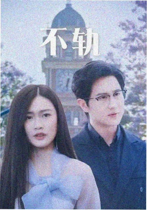 午马参演灵幻电影僵尸先生条目封面